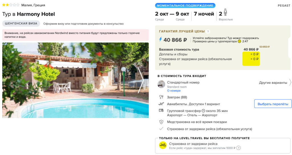 Тур на Крит из Казани за 20400₽