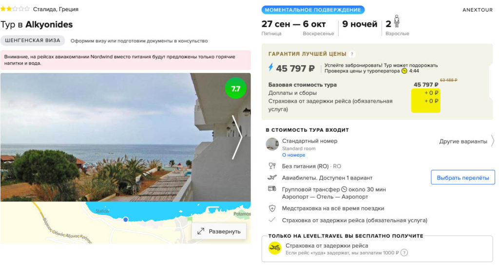 Тур в Грецию из Краснодара за 22900₽