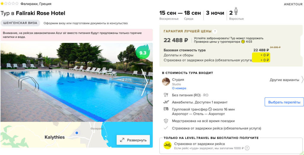 Короткий тур в Грецию из Москвы за 11250₽