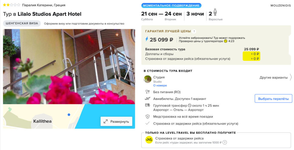 Короткий тур в Грецию из Ростова за 12500₽