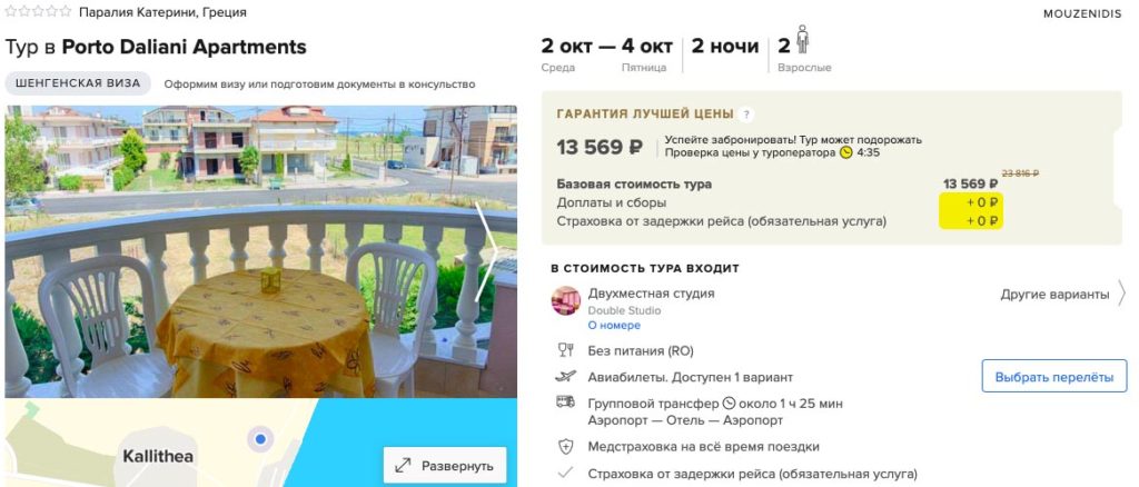 Короткий тур в Грецию из Ростова-на-Дону за 6800₽
