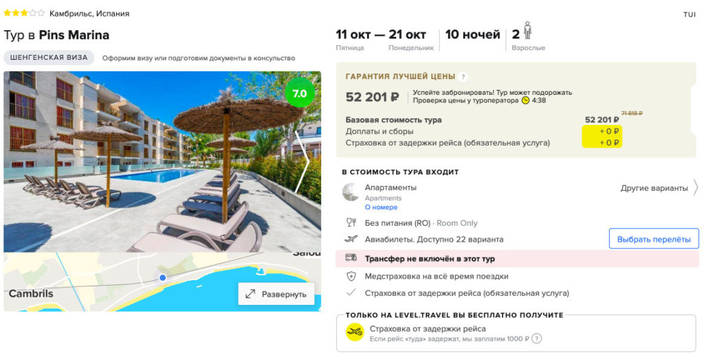 Туры в Испанию на 10 ночей из Москвы за 26100₽