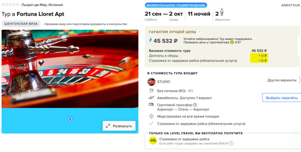11 ночей в Испании из Нижнего Новгорода за 22800₽