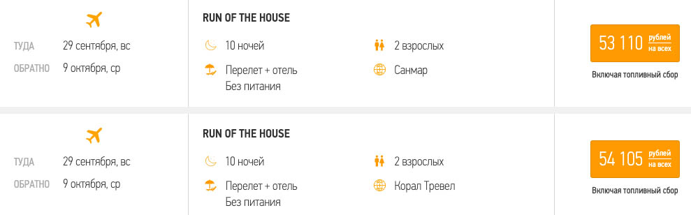 Тур в Таиланд из Москвы на 10 ночей за 26550₽