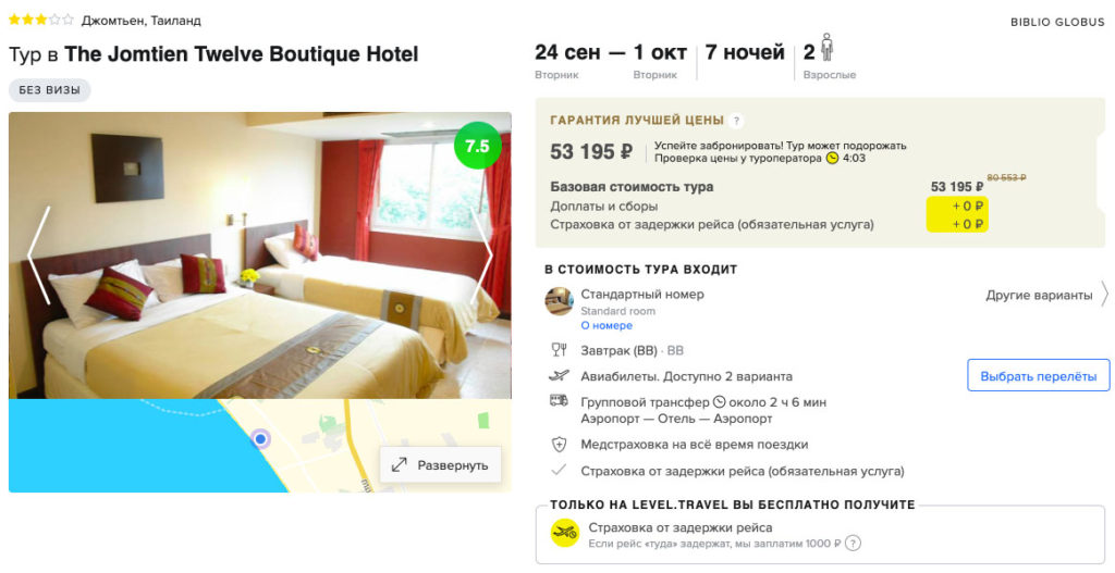 Тур в Таиланд из Москвы за 26600₽