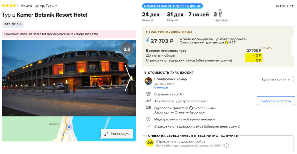 Предновогодний тур в Турцию из Краснодара за 13850₽