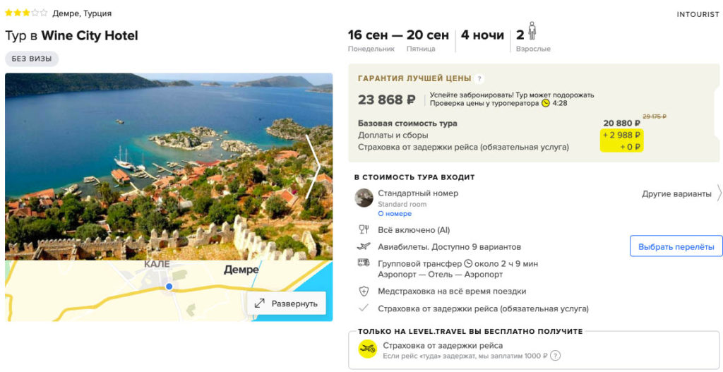 Короткий тур в Турцию из Москвы со всё включено" за 11900₽