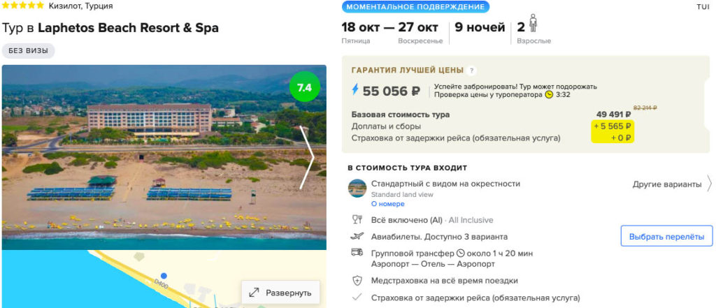 Лакшери-тур в Турцию на 10 дней за 27500₽