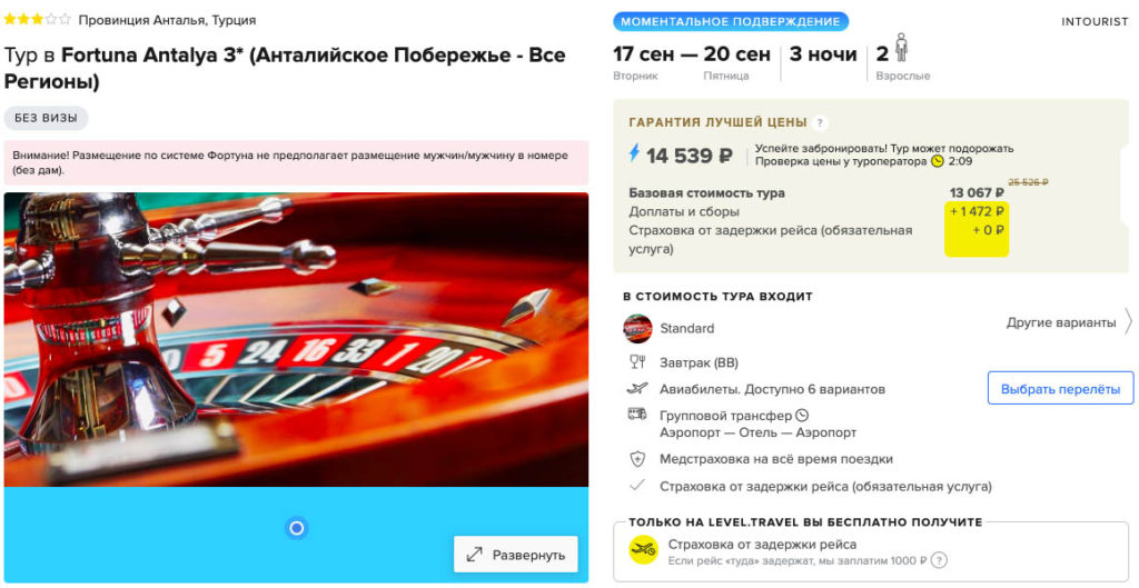 Короткий тур в Турцию из Москвы за 7250₽
