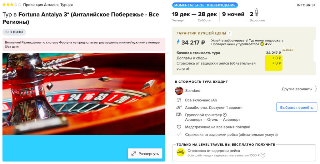 Тур в Турцию на 10 дней из Уфы за 17100₽