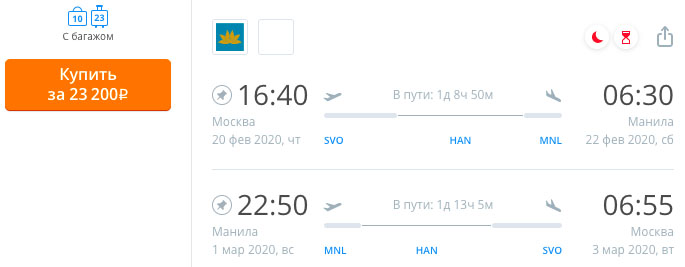 Авиабилеты из Москвы на Филиппины и обратно всего за 23000₽