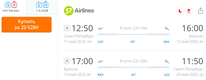 Авиабилеты из Питера в Таиланд и обратно в мае за 20000₽