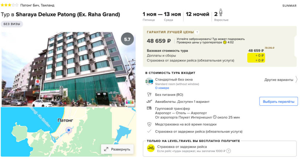 Горящий тур в Таиланд из Москвы на 12 ночей за 24300₽