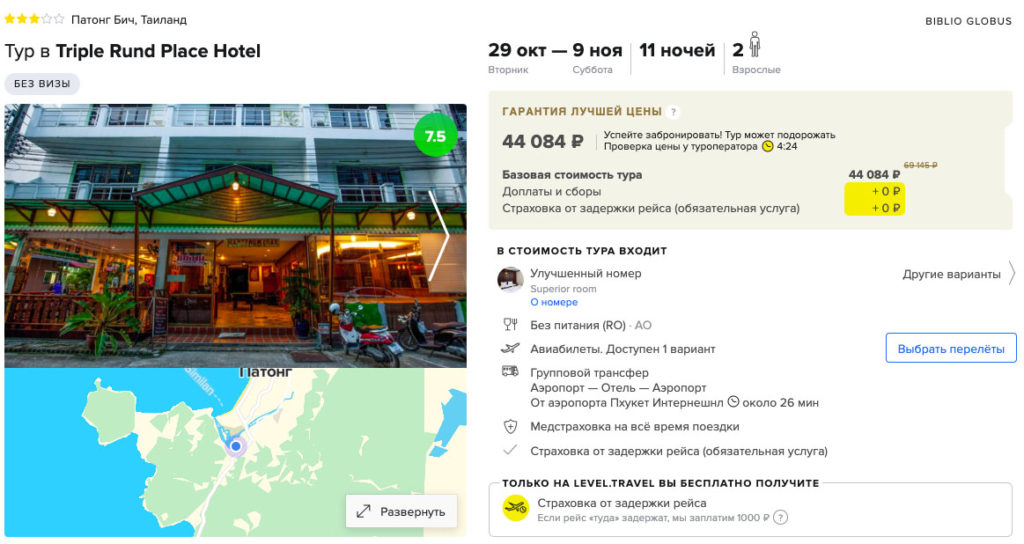 Горящий тур в Таиланд на 11 ночей за 22000₽