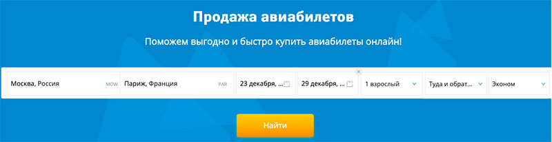 как забронировать авиабилет без оплаты для визы через agent.ru