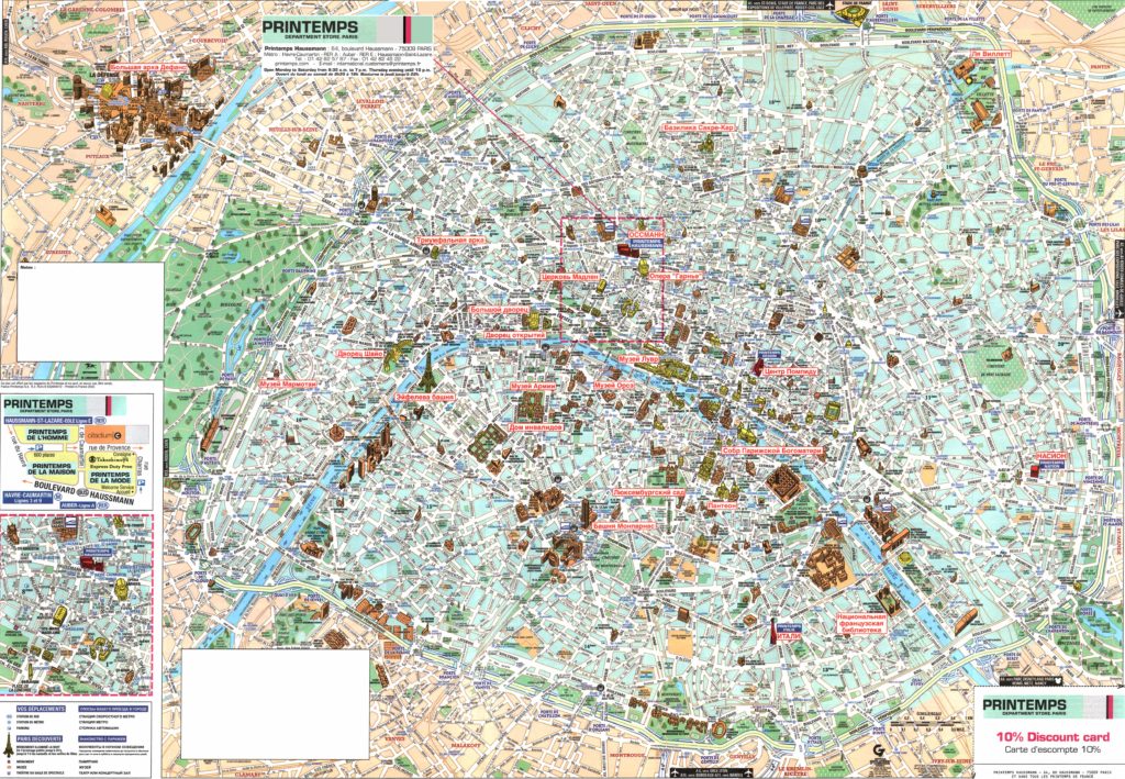 большая офлайн карта достопримечательностей Парижа на русском языке