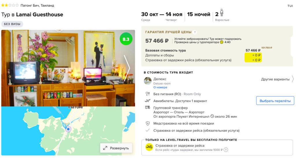 Полмесяца в Таиланде из Москвы за 28700₽