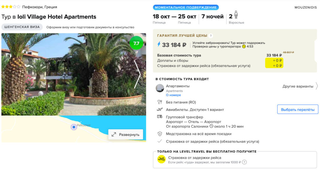 Тур в Грецию из Минеральных Вод за 16600₽