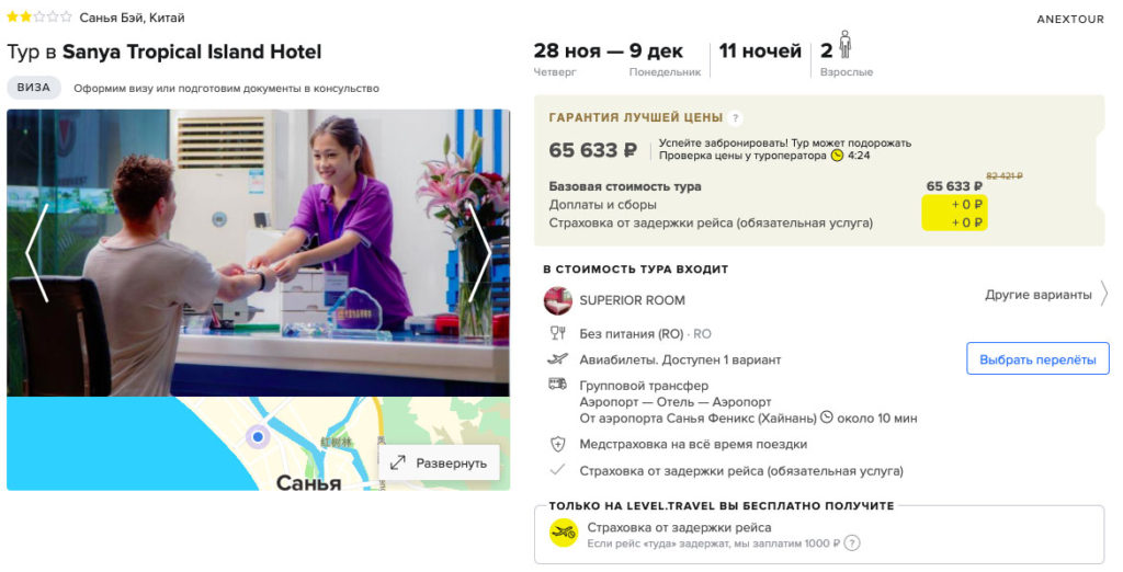 Тур на остров Хайнань из Москвы за 32800₽
