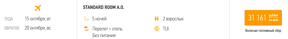 Тур на Кипр на 5 ночей из Москвы за 15500₽