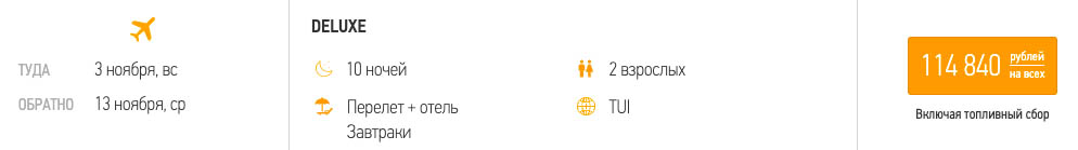 Тур на Мальдивы на 10 ночей за 57400₽