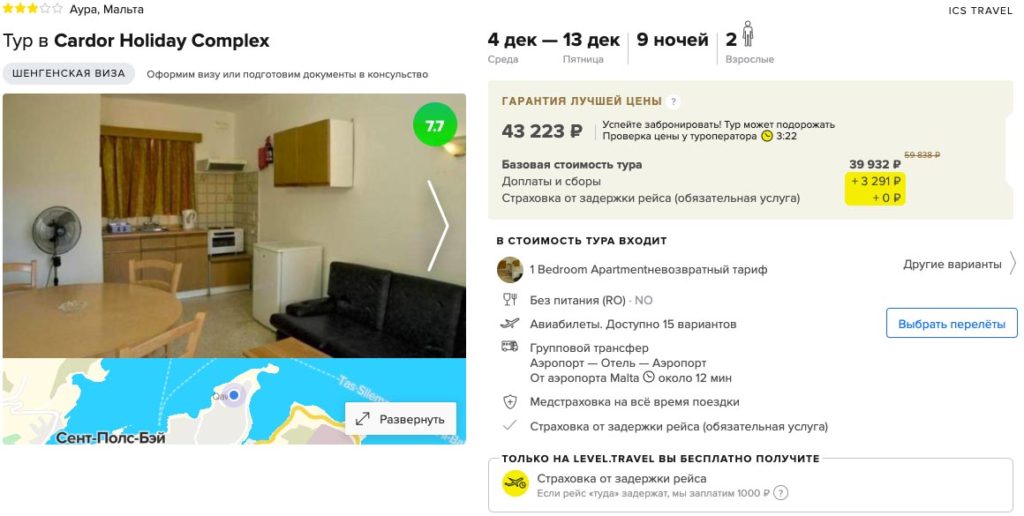 10 дней на Мальте из Москвы за 21600₽