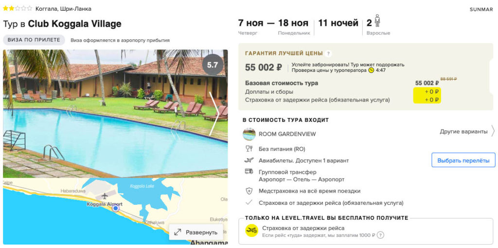 Тур на Шри-Ланку из Москвы на 11 ночей за 27500₽