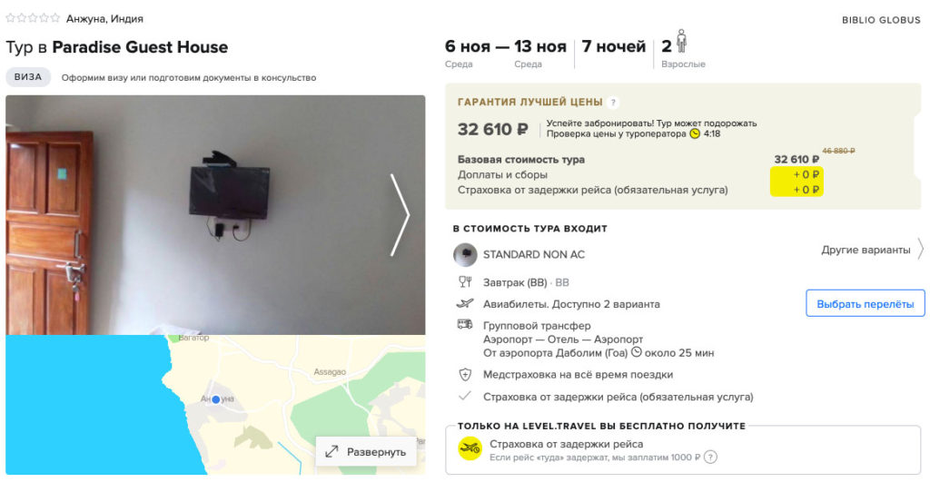 Туры в Индию из Москвы за 16300₽