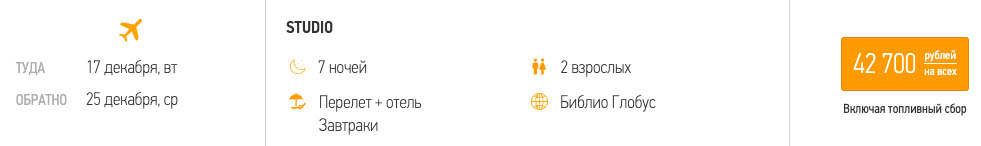 Декабрь: тур в Гоа из Москвы за 21350₽