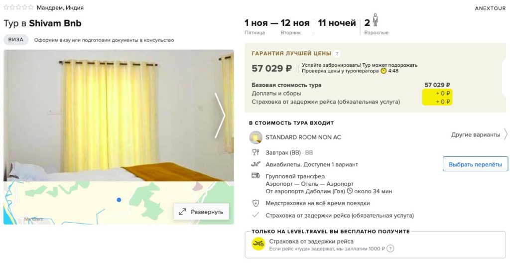Тур в Индию из Самары за 28500₽