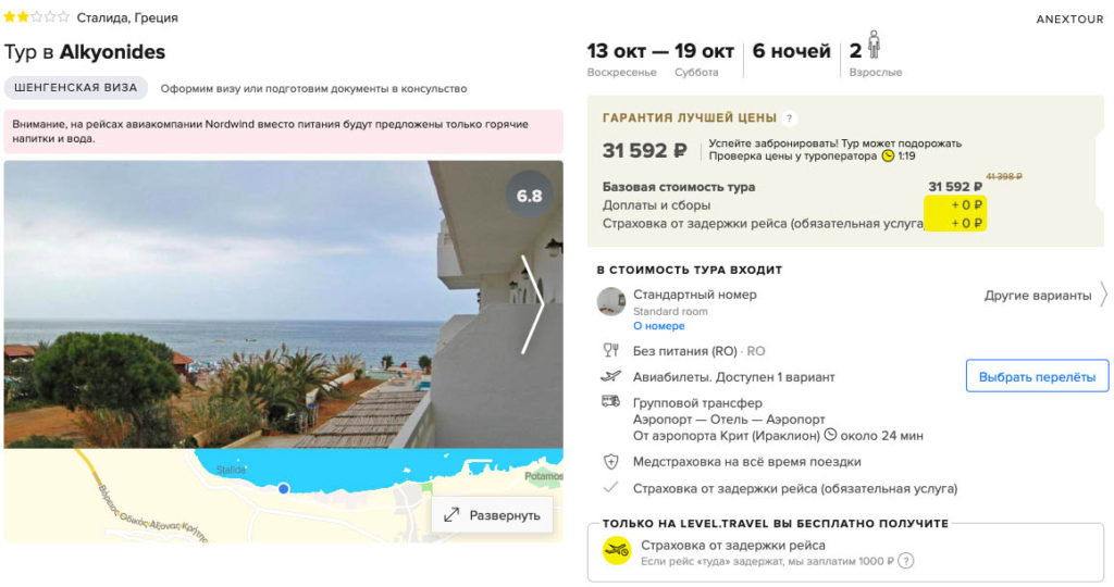 Тур в Грецию на неделю из Москвы за 15800₽
