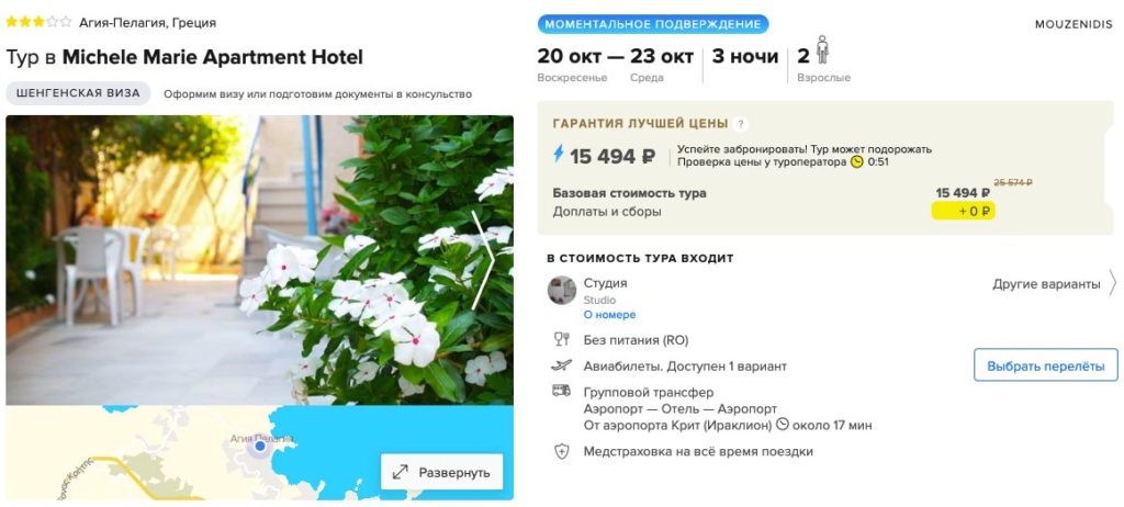 Тур в Грецию из Москвы за 7700₽