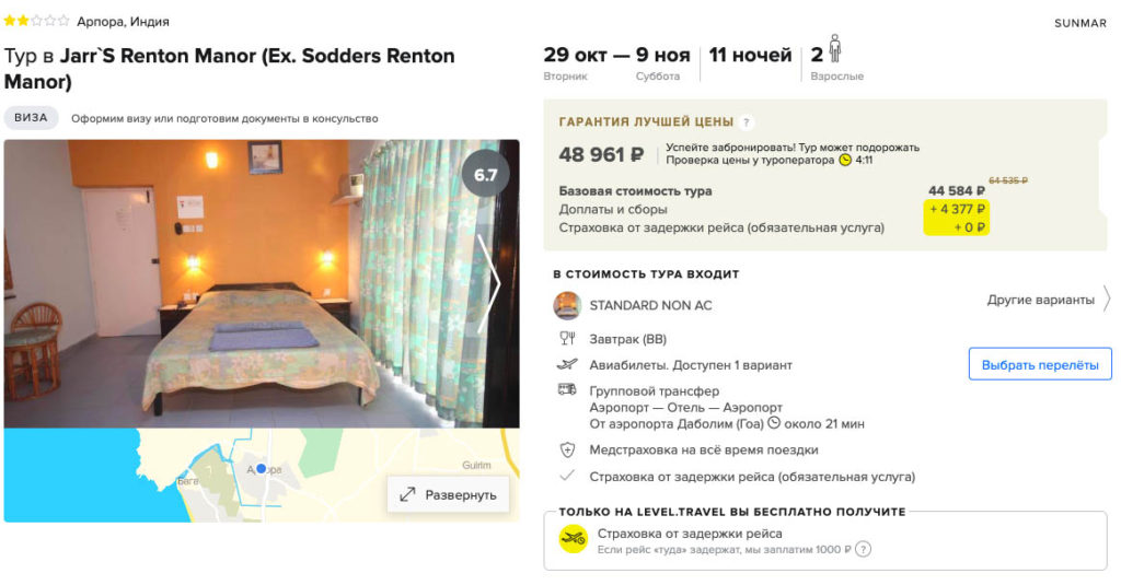 Тур в Индию из Москвы на 11 ночей за 24450₽