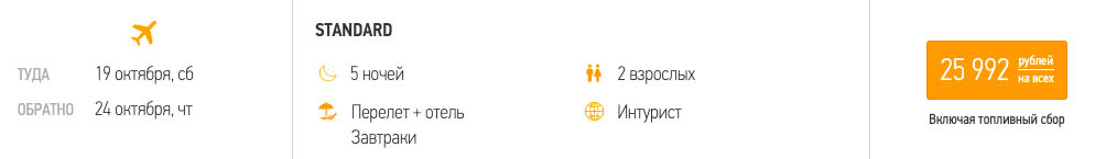 Тур в Италию из Москвы за 13000₽
