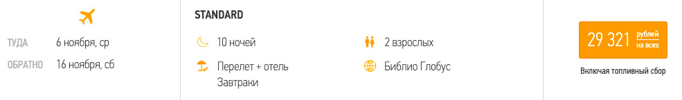 Тур в Италию из Москвы за 14600₽