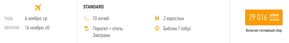 Тур в Италию из Москвы за 14500₽