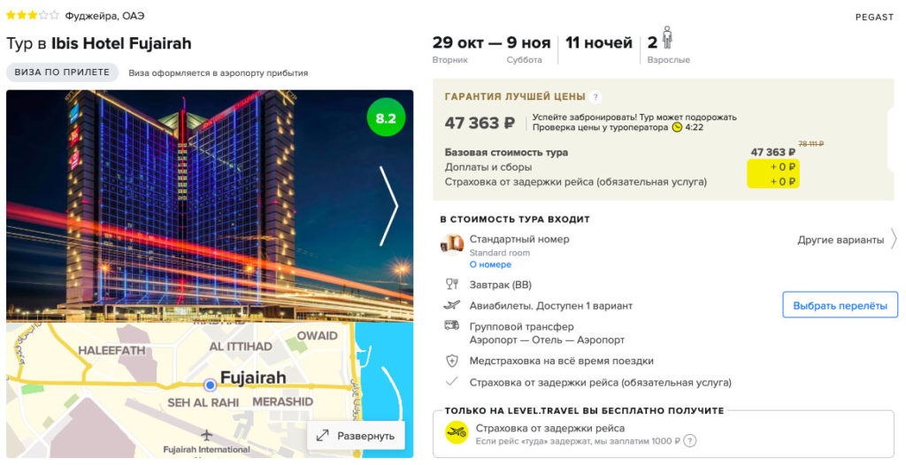 Тур в ОАЭ из Москвы на 11 ночей за 23650₽