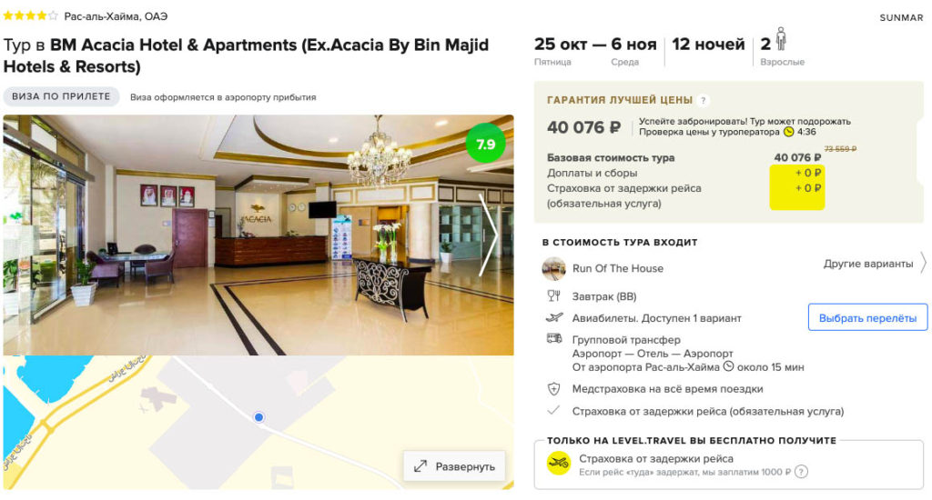Тур в ОАЭ из Москвы за 20000₽
