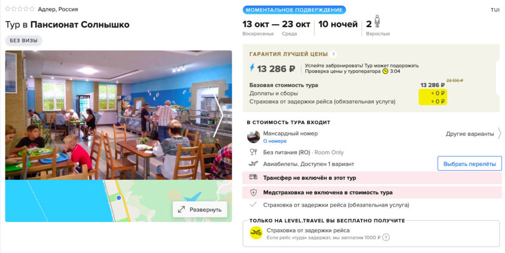 Тур в Сочи из Ростова-на-Дону на 10 ночей за 6650₽
