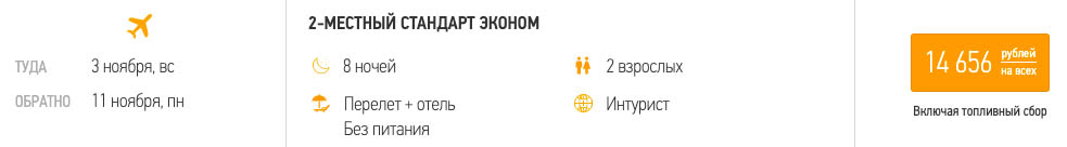 Тур в Сочи на 8 ночей из Москвы за 7300₽