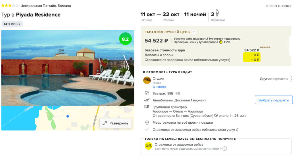 Горящий тур в Таиланд из Москвы за 27250₽