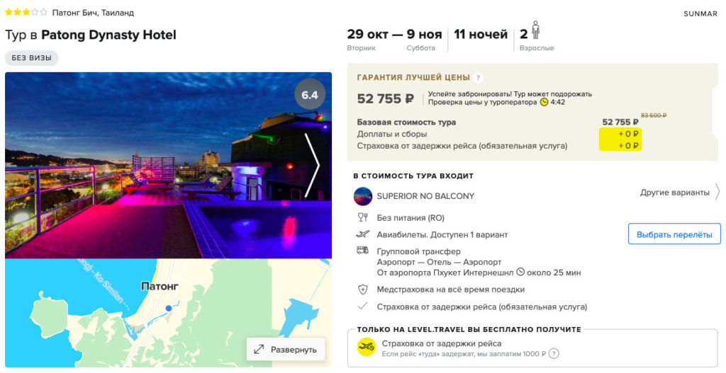Тур в Таиланд на 11 ночей из Москвы за 26300₽