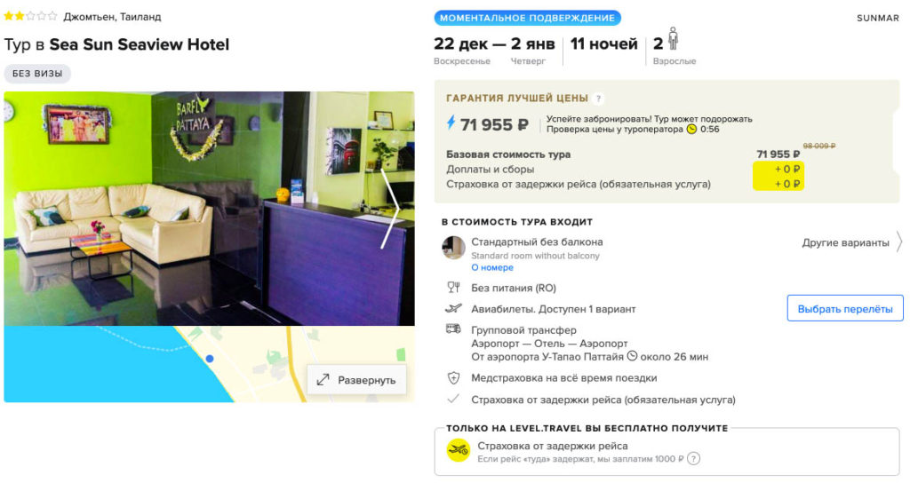 Тур на Новый год в Таиланд из Москвы за 36000₽