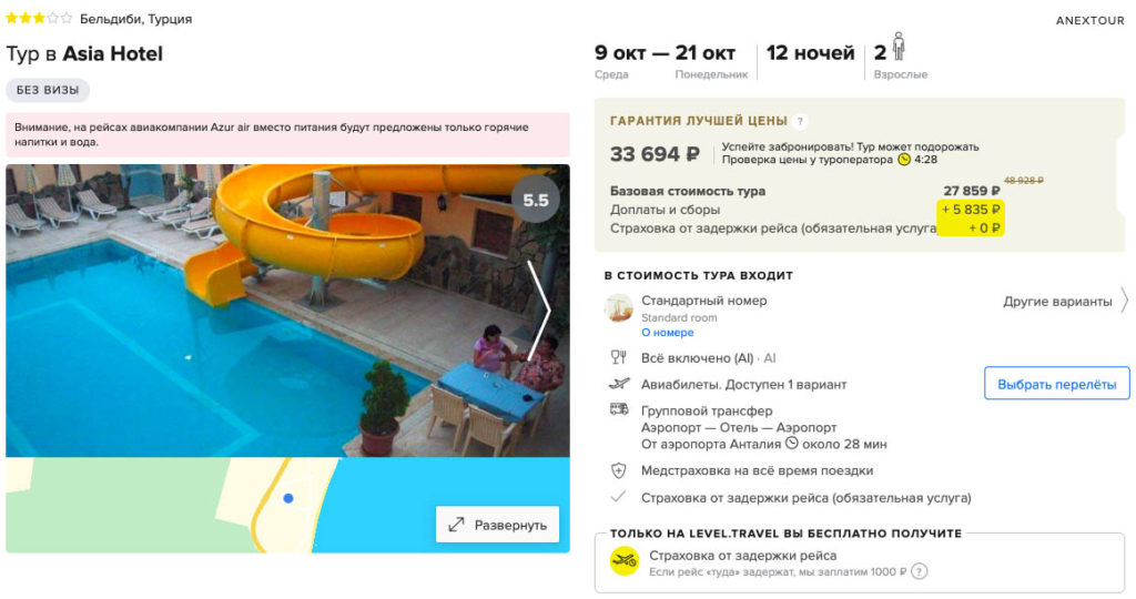 Горящий тур в Турцию из Краснодара со "всё включено" за 16850₽