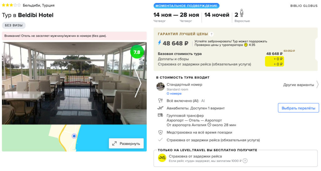 Тур в Турцию из Питера со "всё включено" за 24300₽