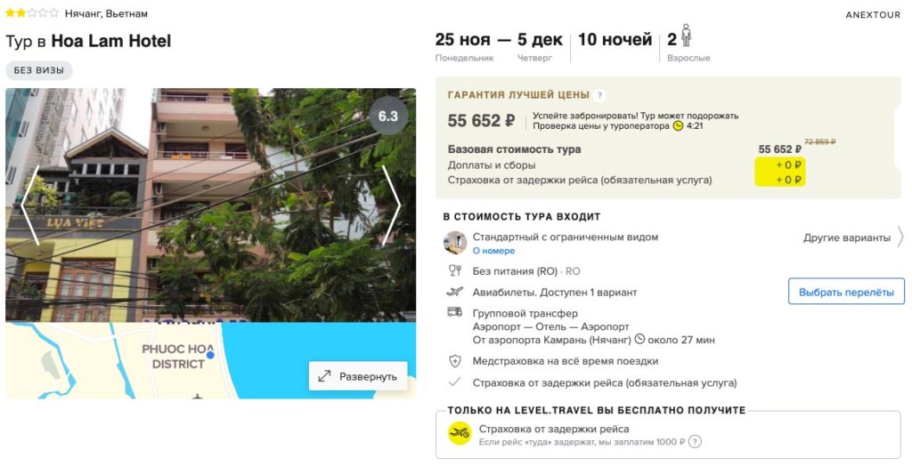 Тур во Вьетнам на 10 ночей из Москвы за 27800₽