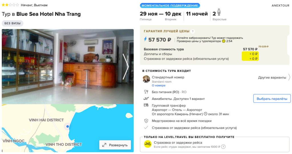 Тур во Вьетнам из Москвы за 28700₽