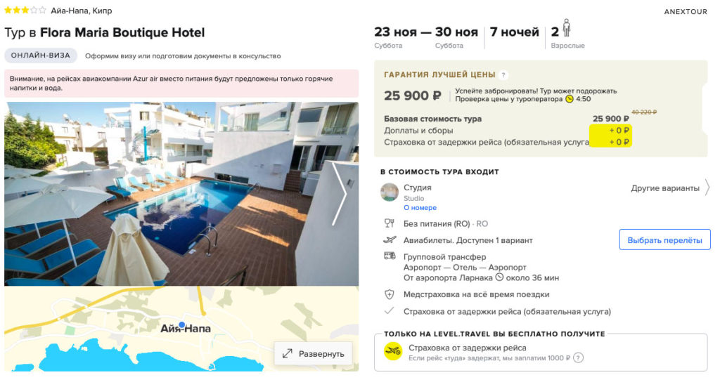 Туры на Кипр из Москвы в ноябре и декабре от 12950₽