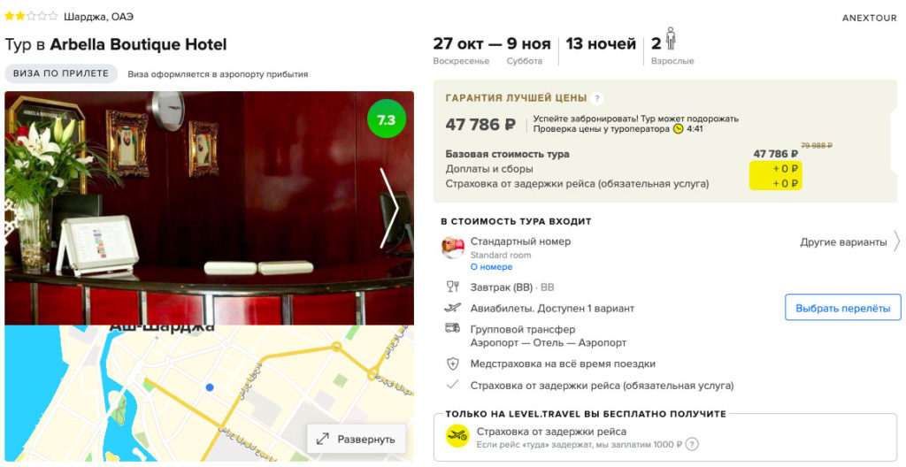 Туры в ОАЭ из Питера на 13 ночей за 23900₽