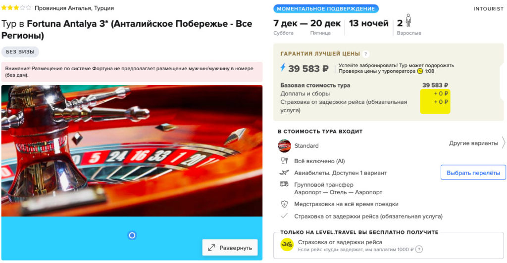 Туры в Турцию из Екатеринбурга на 13 ночей со "всё включено" за 19800₽